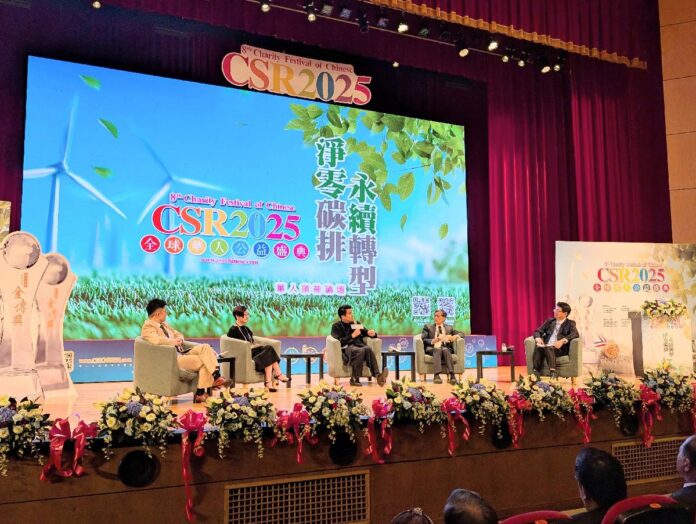 2025華人公益節暨淨零碳排與永續轉型論壇</Br> 攜手公益、共創永續未來