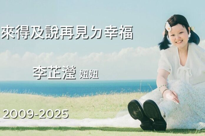 土城重症兒童關懷協會推薦