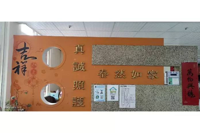 新北市護理之家