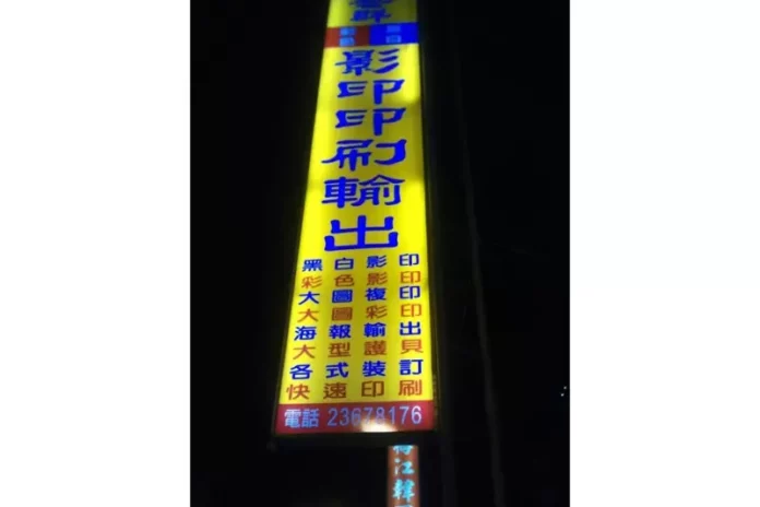 台北影印
