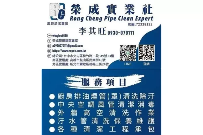 台北排油煙管清洗