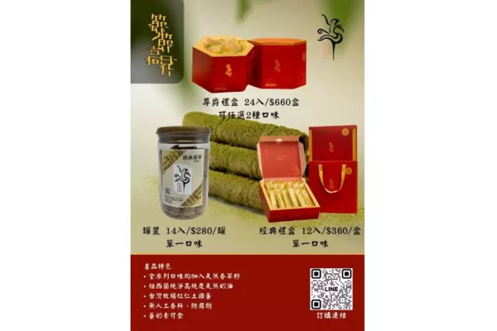 彰化節節高昇蛋捲推薦