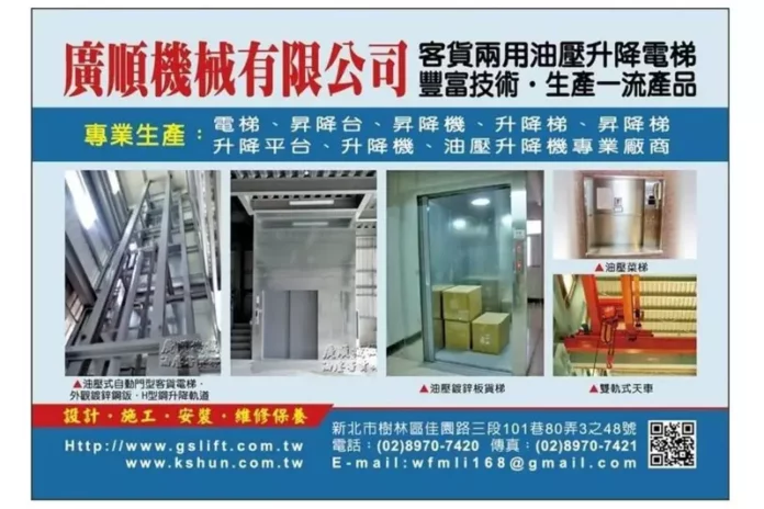 油壓桌面昇降台