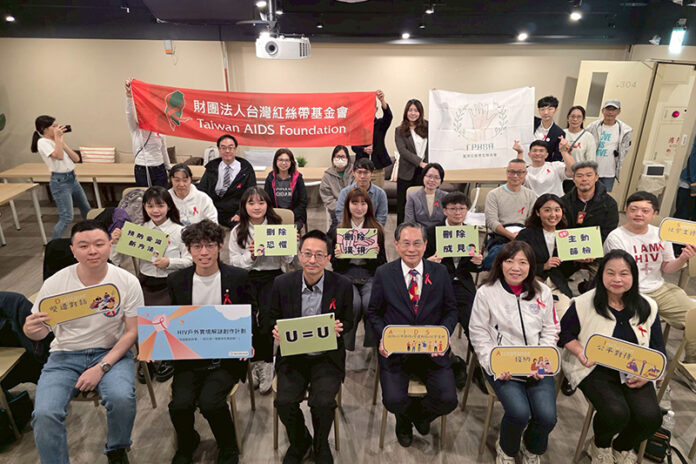 台北愛滋防治教育基金會