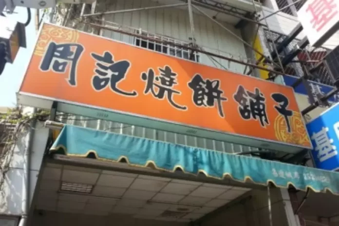 台中中式早餐推薦