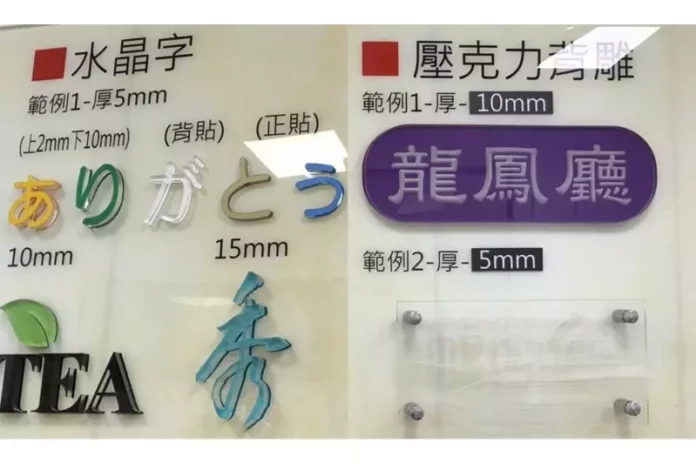 台中壓克力製品加工