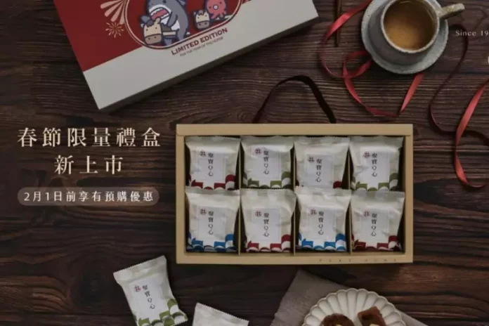 高雄糕餅禮盒推薦