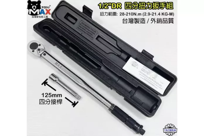 台中工具製造廠