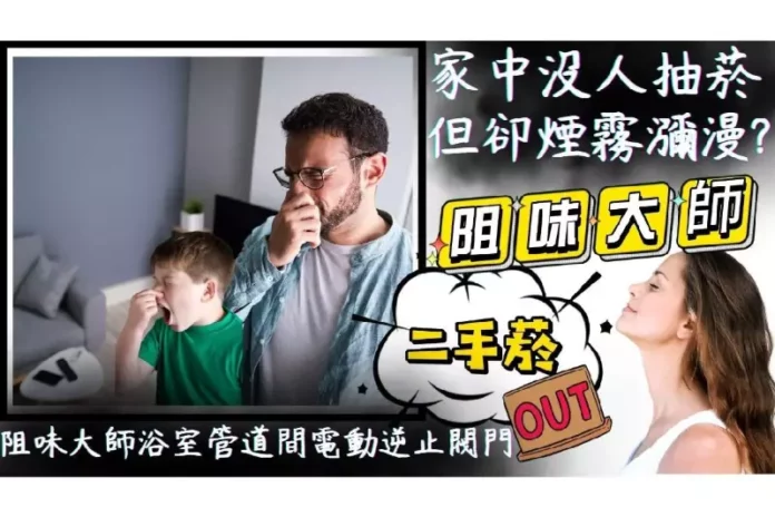 台北管道異味處理推薦